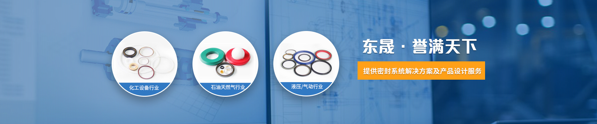 合作客戶_愛密特密封件公司